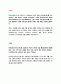 홈네트워크의 유선기술과 무선기술에관하여 7페이지