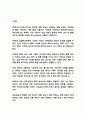 홈네트워크의 유선기술과 무선기술에관하여 8페이지