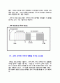 홈네트워크의 유선기술과 무선기술에관하여 13페이지