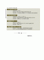 홈네트워크의 유선기술과 무선기술에관하여 18페이지