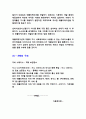 홈네트워크의 유선기술과 무선기술에관하여 34페이지