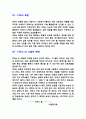 홈네트워크의 유선기술과 무선기술에관하여 37페이지