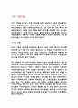 홈네트워크의 유선기술과 무선기술에관하여 40페이지