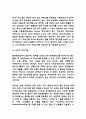 홈네트워크의 유선기술과 무선기술에관하여 41페이지
