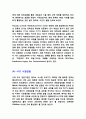 홈네트워크의 유선기술과 무선기술에관하여 42페이지