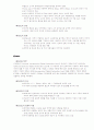 홈네트워크 유선기술과무선기술에대해 8페이지