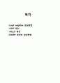 OSPF 네이버생성방법 1페이지