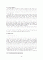 지구 온난화 (지구기후변화) 8페이지