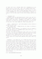 지구 온난화 (지구기후변화) 9페이지