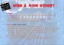 사이버 영화 문화 3페이지