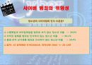 사이버 영화 문화 7페이지