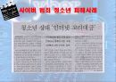 사이버 영화 문화 9페이지