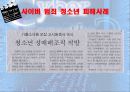 사이버 영화 문화 10페이지