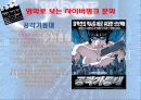 사이버 영화 문화 12페이지