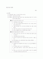 놀이계획 1페이지