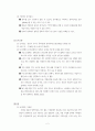 놀이계획 2페이지