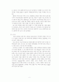 놀이계획 3페이지