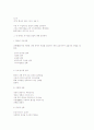 성공전략과 협상(우동기) 30페이지
