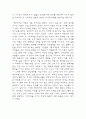 프라이멀 피어를 보고..  2페이지