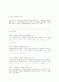 [교육과]피아제의 인지 발달 이론에 관하여 2페이지
