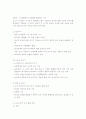 [교육과]피아제의 인지 발달 이론에 관하여 3페이지