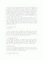 [교육과]피아제의 인지 발달 이론에 관하여 4페이지