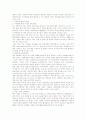 《 국제물류에 있어 해상(항만)부문의 안전 및 보안에 관한 내용 》 2페이지