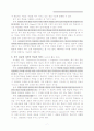 브루너와 오스벨의 학습지도 원리에 의거한 학습지도안과 수학불안 요인 8페이지