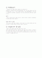 현상기의 종류 & 변천사 2페이지