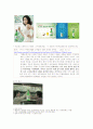 [마케팅관리]소주시장 '처음처럼'과 '참이슬' 마케팅 비교분석(리포트) 15페이지