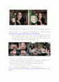 [마케팅관리]소주시장 '처음처럼'과 '참이슬' 마케팅 비교분석(리포트) 16페이지