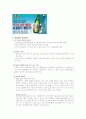 [마케팅관리]소주시장 '처음처럼'과 '참이슬' 마케팅 비교분석(리포트) 22페이지