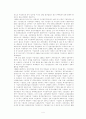 한국재벌정책의 추이 4페이지