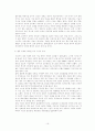 한국재벌정책의 추이 16페이지