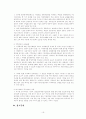 한국재벌정책의 추이 19페이지