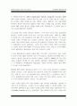 HP데스크젯 공급사슬관리 5페이지