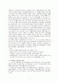 브루너의 인지발달구조이론 4페이지