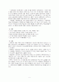 브루너의 인지발달구조이론 5페이지