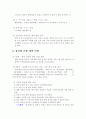 체력요소 7페이지