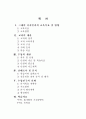 그래픽 디장인 수업 (교생 학습지도안) 2페이지