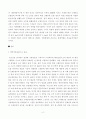 태안기름유출사고에 관한 고찰 2페이지