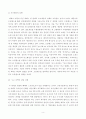 태안기름유출사고에 관한 고찰 4페이지