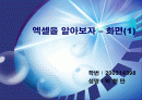 엑셀화면구성(1) 1페이지