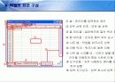 엑셀화면구성(1) 2페이지