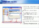 엑셀화면구성(1) 3페이지