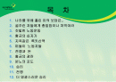 알려지지 않은 미국 노동운동 이야기 ppt 자료. 2페이지