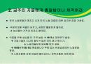 알려지지 않은 미국 노동운동 이야기 ppt 자료. 5페이지
