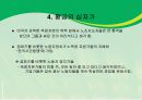 알려지지 않은 미국 노동운동 이야기 ppt 자료. 10페이지