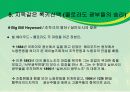 알려지지 않은 미국 노동운동 이야기 ppt 자료. 12페이지