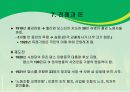 알려지지 않은 미국 노동운동 이야기 ppt 자료. 18페이지